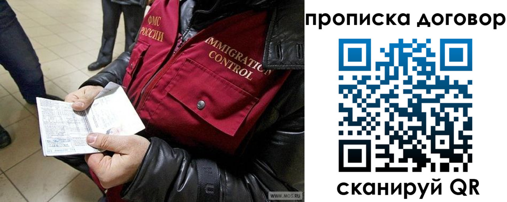 прописка регистрация в Камчатском крае