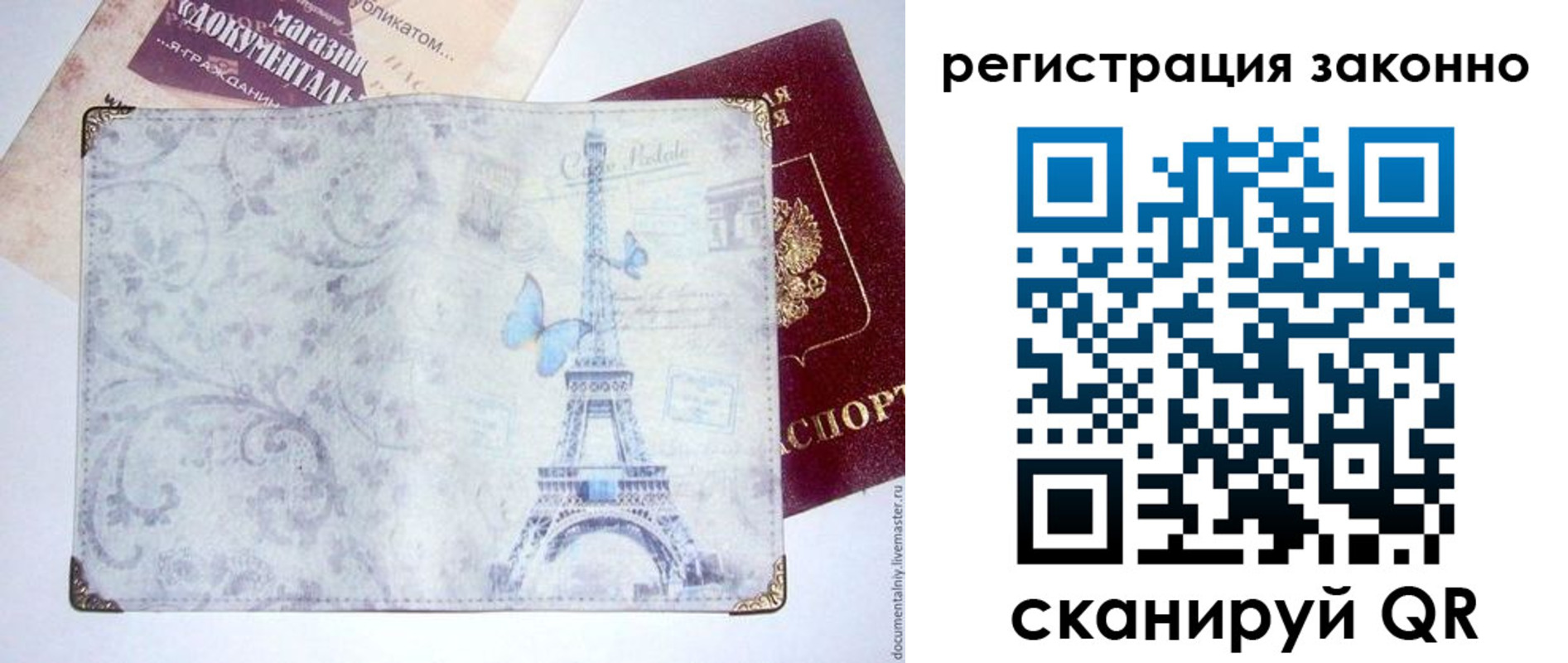 прописка законно в Камчатском крае